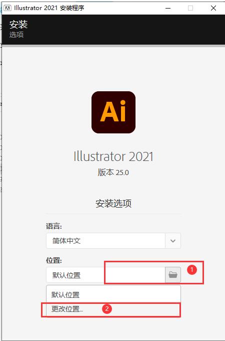 图片[4]-Illustrator2021（AI）软件下载及安装教程