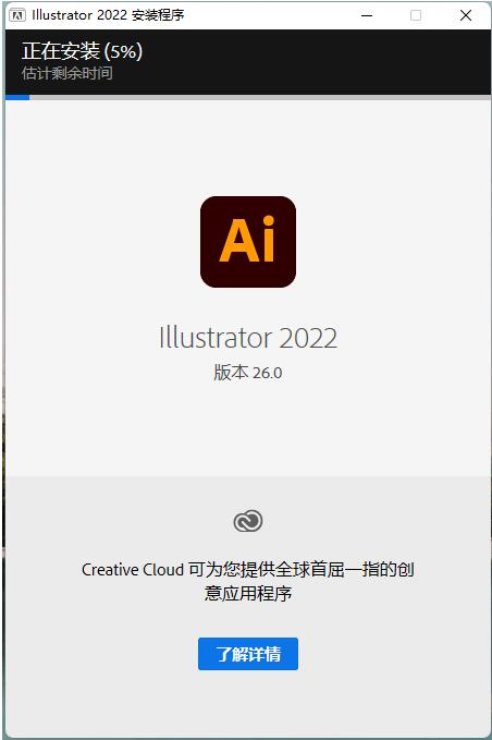 图片[7]-Illustrator2021（AI）软件下载及安装教程
