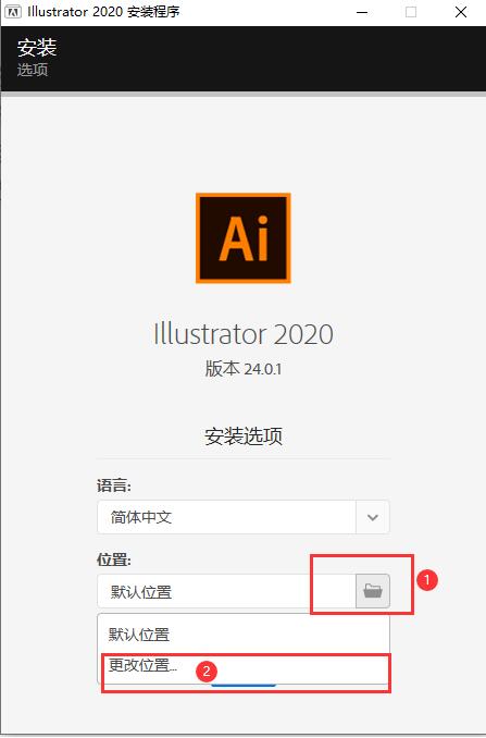 图片[4]-Illustrator2020（AI）软件下载及安装教程