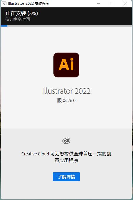 图片[7]-Illustrator2020（AI）软件下载及安装教程