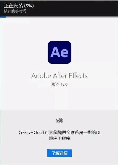 图片[5]-After Effects 2021（AE2021）软件下载及安装教程