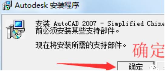 图片[5]-AutoCAD2007软件下载及详细安装教程
