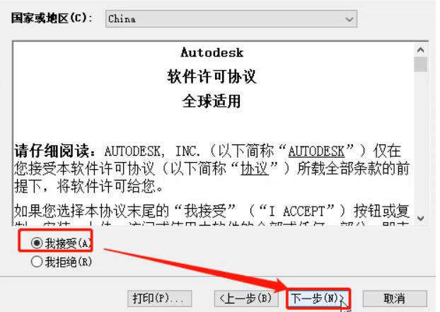 图片[7]-AutoCAD2007软件下载及详细安装教程