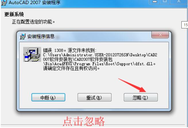 图片[16]-AutoCAD2007软件下载及详细安装教程