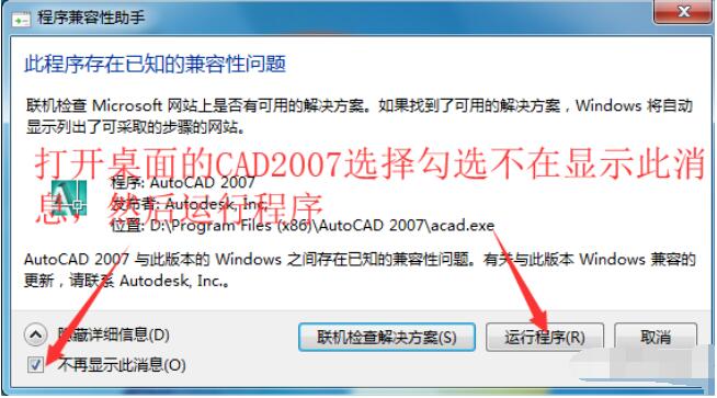 图片[18]-AutoCAD2007软件下载及详细安装教程
