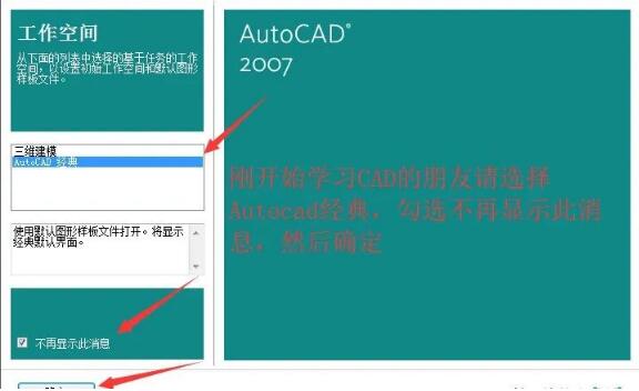 图片[19]-AutoCAD2007软件下载及详细安装教程
