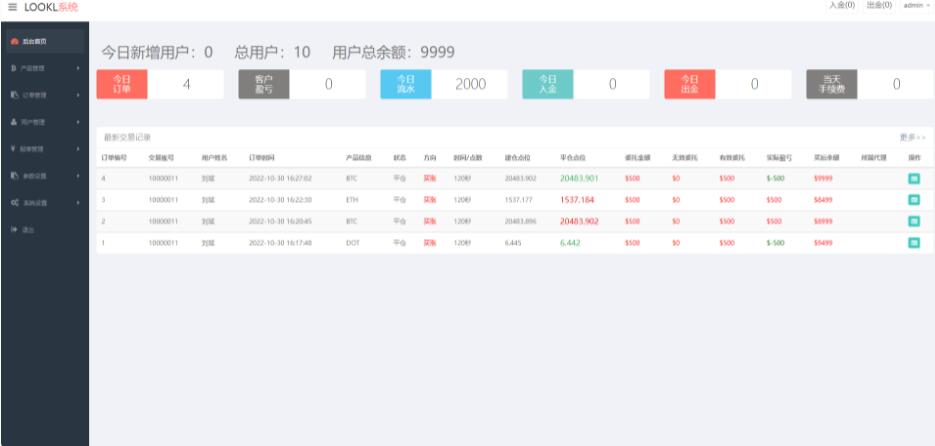 图片[7]-30115#全新平台UI微盘系统微交易单中文开源可以二次开发
