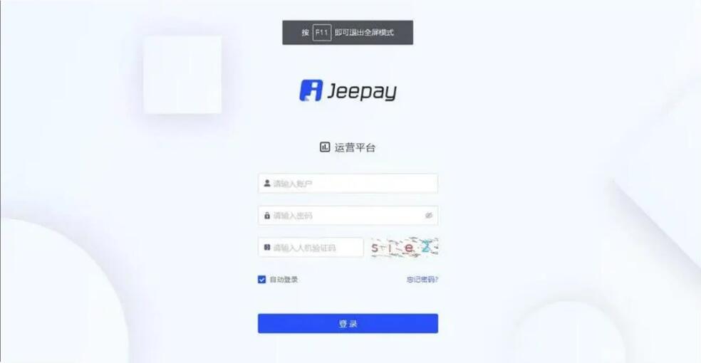 41004#全开源 java语言支付系统 Jeepay全三方支付系统 支持多渠道服务商和普通商户
